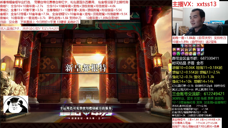 【DNF】今日不服的精彩时刻 20220222 01点场