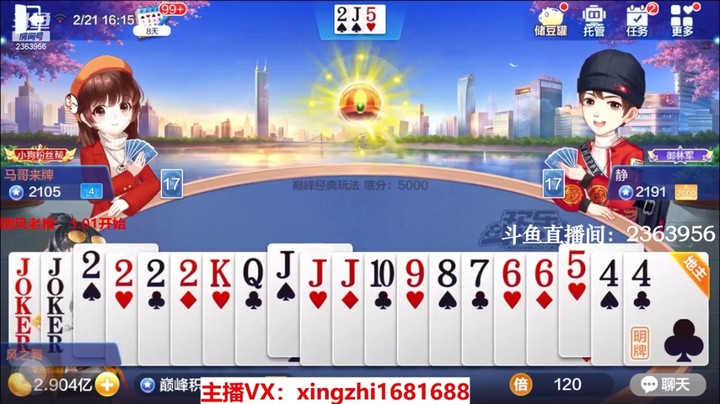 4029巅峰赛：起手王炸三个2的巅峰赛能不名牌吗？看看底牌咋样？