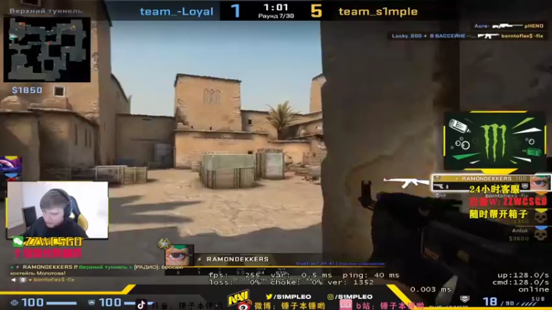 【2022-02-22 19点场】CSGO解说伟伟：simple niko才艺 晚11点直播