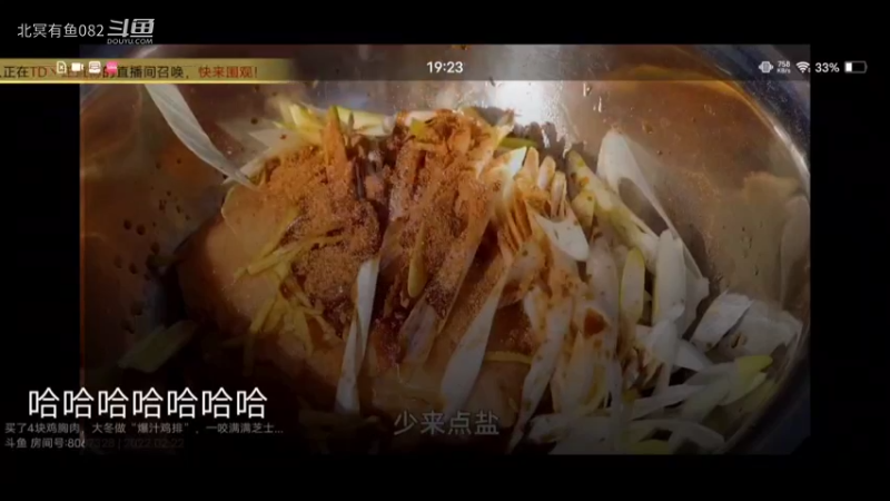 美食主播好好干活干活