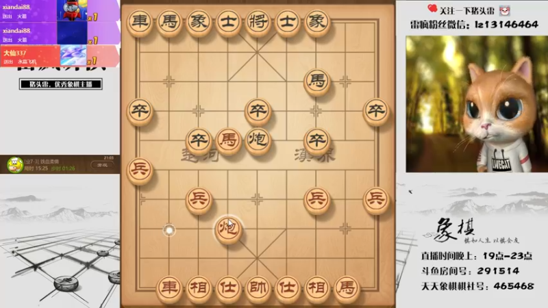 【2022-02-22 21点场】雷疯小叔：雷疯讲棋 斗转星移 移花接木 无人能敌