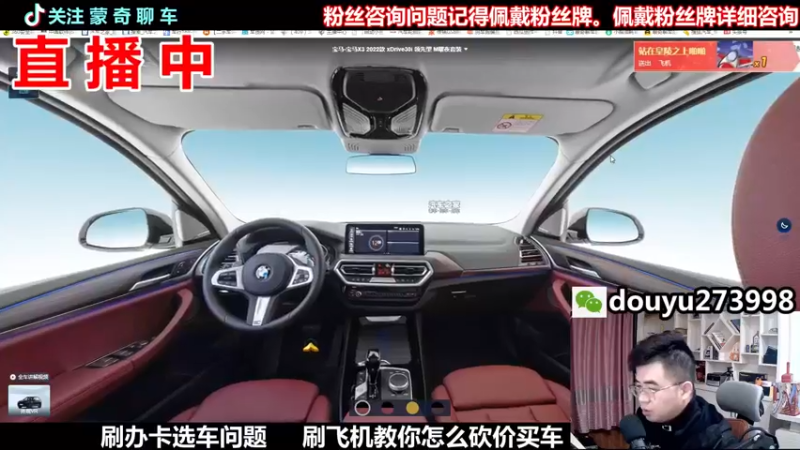 【2022-02-22 20点场】蒙奇聊车：斗鱼最专业车评 在线直播