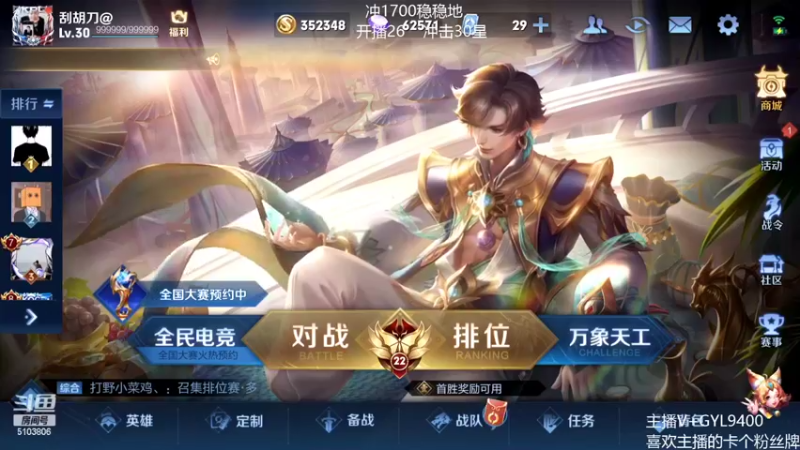 【2022-02-22 08点场】Fly高一刀：高一刀：认真上分了