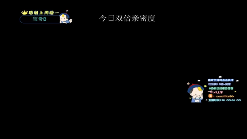 【2022-02-21 19点场】晚辞77：今日双倍亲密度 升牌子的xdm抓紧啦