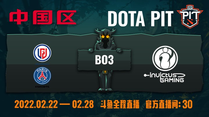 DOTAPITS6中国区 PSG.LGD vs IG 第二场