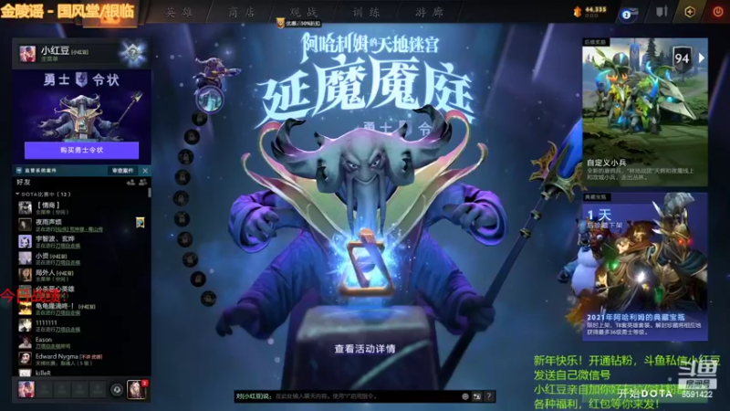 【2022-02-22 18点场】小红豆阿：周末快乐阿！！！