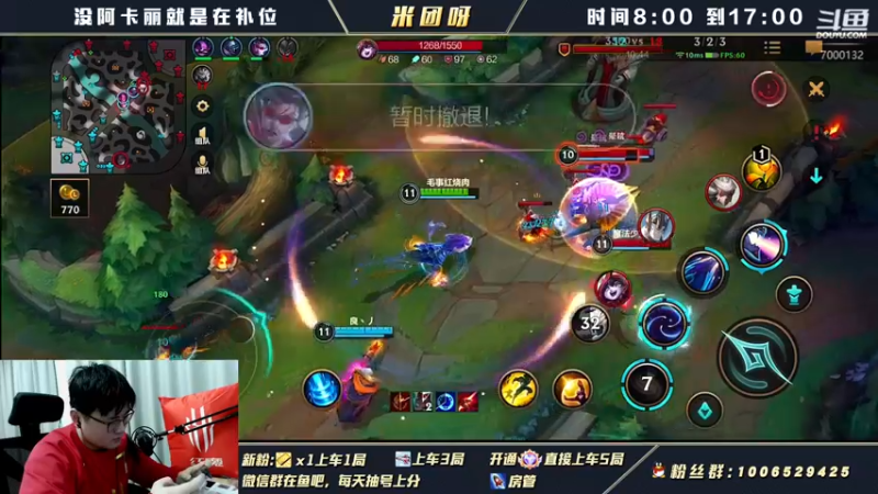 【2022-02-22 17点场】米团呀：vx免费招募三排90%胜率