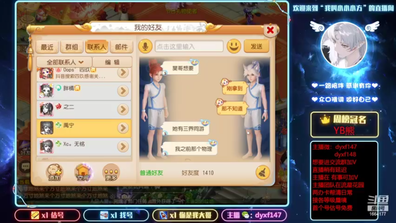 【2022-02-22 17点场】我叫小小小方：专业精锐！估号找号剑会蜃境