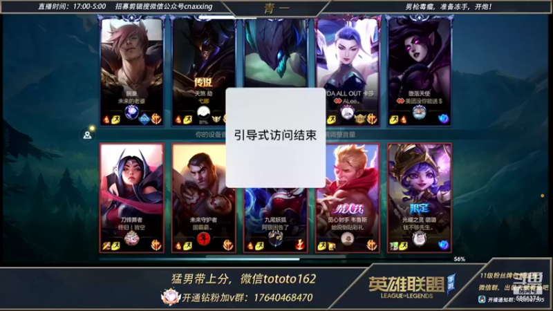 【2022-02-21 02点场】心星丶青一：最全面的打野教学