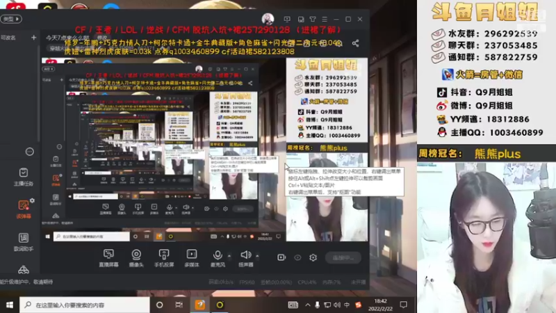 【2022-02-22 18点场】情久月姐姐：（直播中）大家进来玩