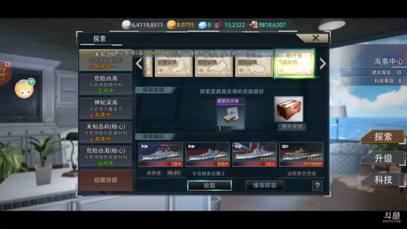 【2022-02-22 08点场】征服者清风：清风欢迎你