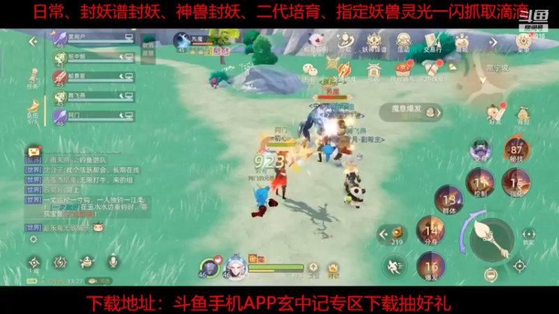 【2022-02-21 13点场】DY科神大大：玄中记双系统细节看号