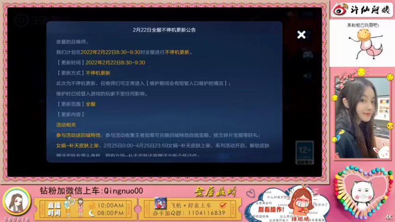 【2022-02-21 22点场】许多晴：重庆：世界第一好心情❤️