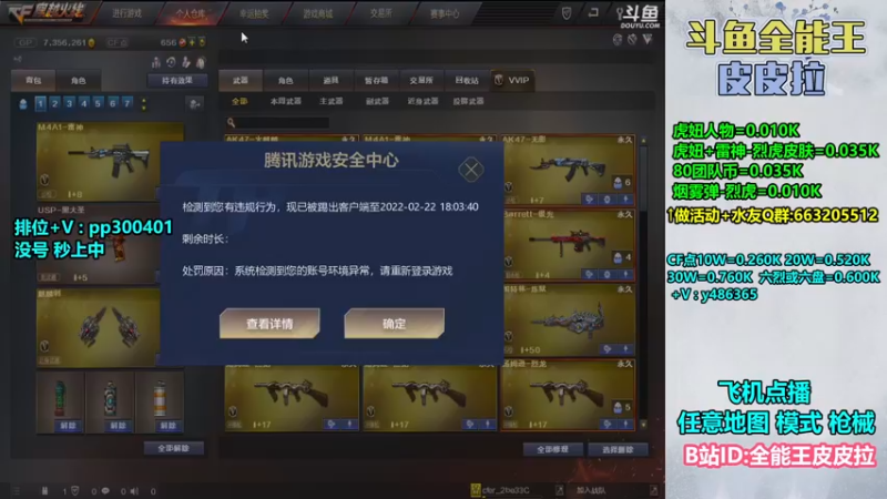 【2022-02-22 18点场】皮皮拉3004O1：皮皮拉:排位上分冲冲冲！