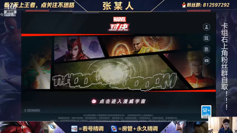 【2022-02-21 20点场】张某人o3o：今天玩玩冷门卡组