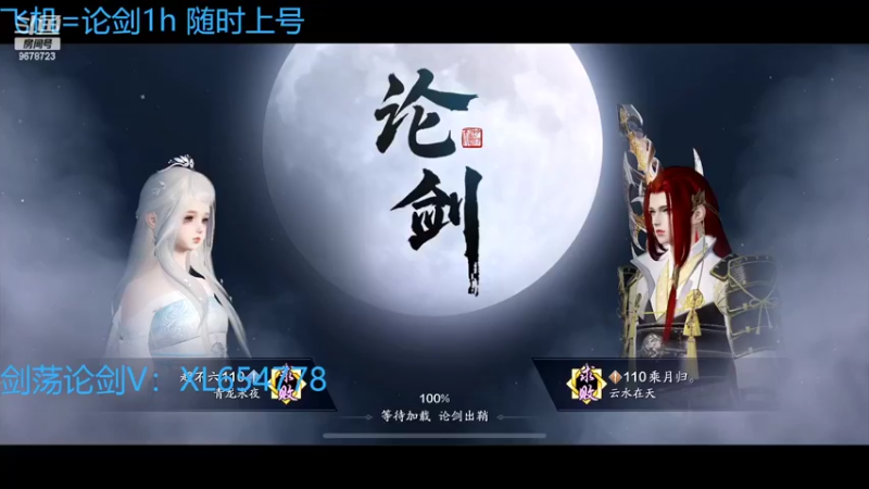 【2022-02-22 00点场】乐乐阿ovo：（太白天花板）来剑荡
