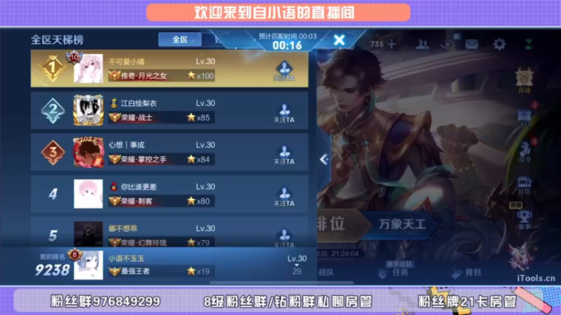 【2022-02-22 18点场】自小语：2200冲第一   啊啊啊啊啊啊啊啊啊啊