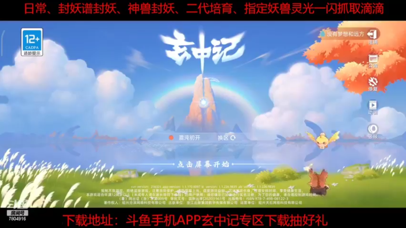 【2022-02-19 12点场】DY科神大大：双系统细节看号，内测封妖玩家