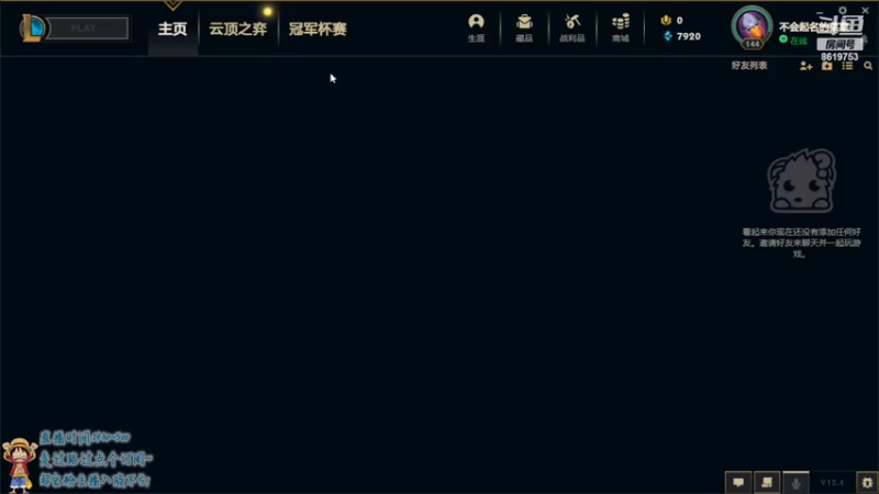 【2022-02-17 21点场】不会起名的菜菜：最近没啥别的节日，就给大家拜个早年吧！