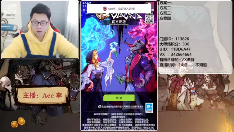 【2022-02-21 14点场】Ace丶老李：#狼人杀官方#欢乐水友局