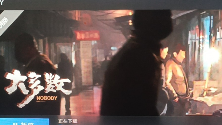 大多数试玩体验