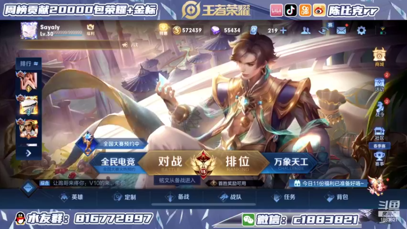 【2022-02-23 19点场】陈比克rr：搞一下国服云缨