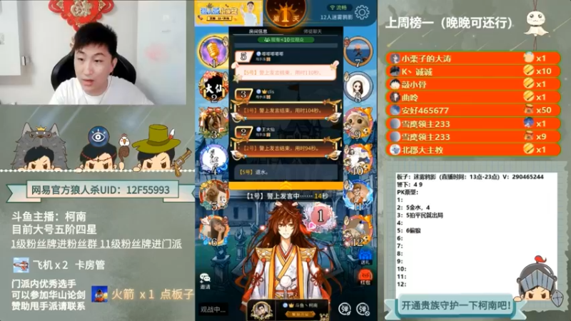 【2022-02-22 05点场】EA丶柯南：狼人杀获胜小技巧分析