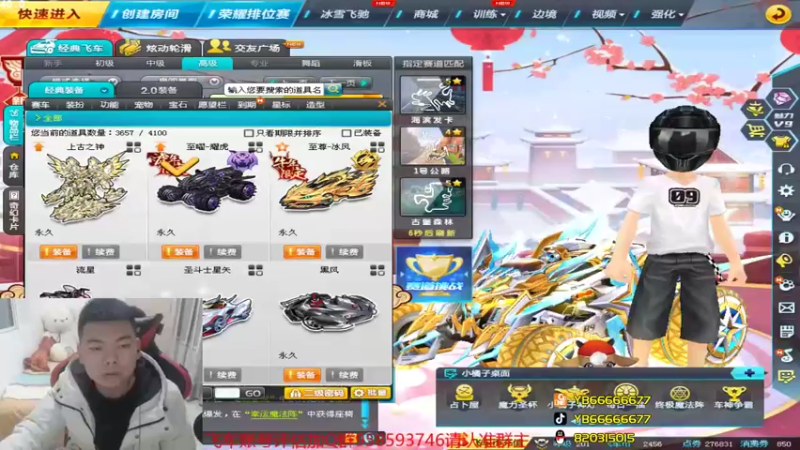 【2022-02-22 21点场】BN丶严斌：歪上好，起飞了哦，走起。