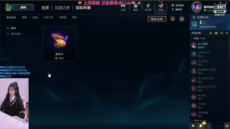 【2022-02-22 16点场】最初的可可：爱笑的女孩运气不会太差 6084152