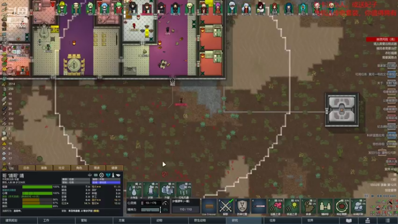 【环世界】steam靖哥哥的精彩时刻 20220222 23点场
