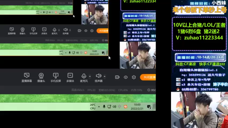【2022-02-21 10点场】情久凄凉Cool：排位/上分/上豆/秒上号