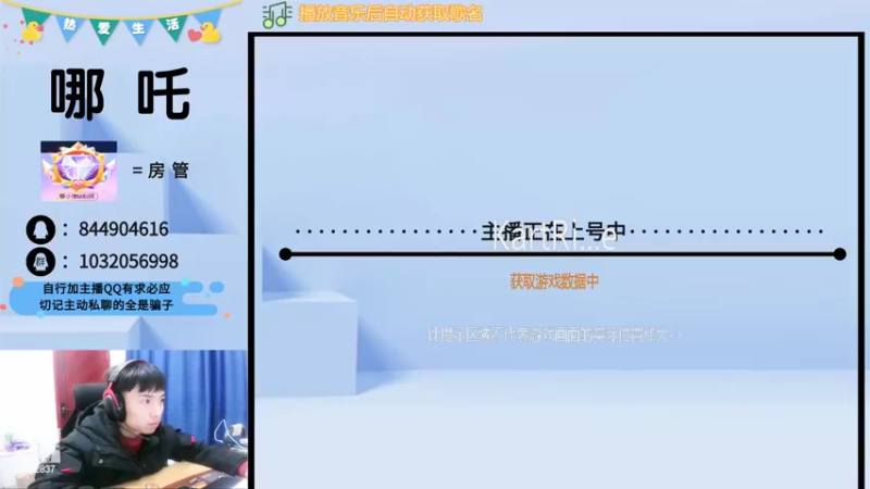 【2022-02-21 01点场】大马猴哪吒：哪吒：休闲一会儿，下午练车~~~