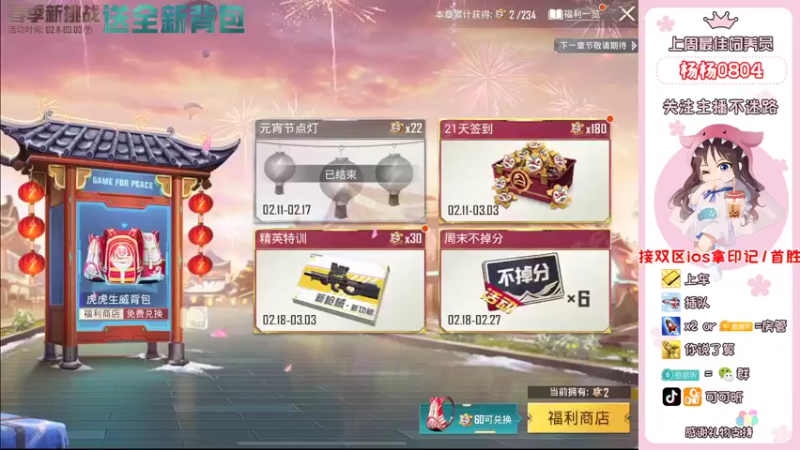 【2022-02-23 07点场】可可昕ohh：【甜嗓少女音】拨动哥哥的心弦~