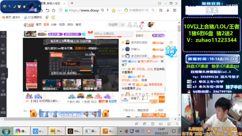 【2022-02-23 13点场】情久凄凉Cool：排位/上分/上豆/秒上号