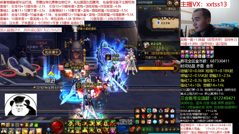 【DNF】今日不服的精彩时刻 20220223 00点场