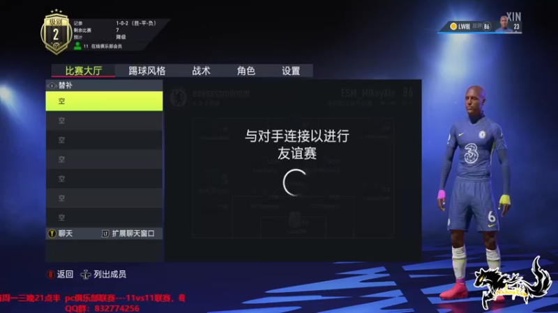 FIFA22 PC小人俱乐部杯赛ESM VS FTG