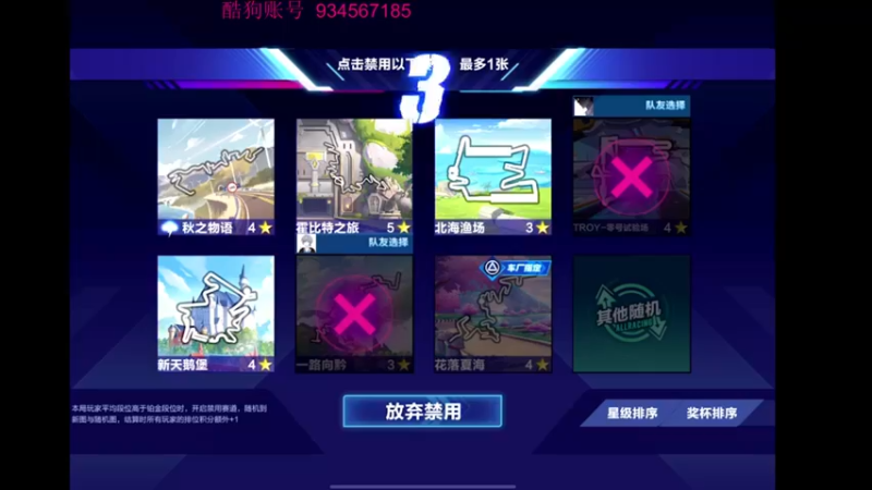 【2022-02-23 00点场】飞车计时k神：高端局排位赛！
