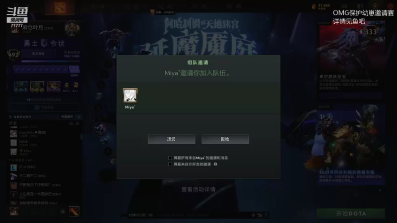 【2022-02-22 19点场】悠云叶月：OMG保护幼崽邀请赛