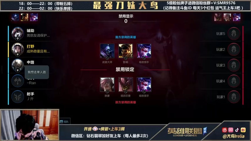 【2022-02-22 18点场】大鸟Irelia：最强刀妹：免费5排带粉！