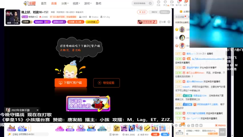 【2022-02-23 20点场】游天堂：小孩曾卓君：今晚唐哥拳皇15守擂战