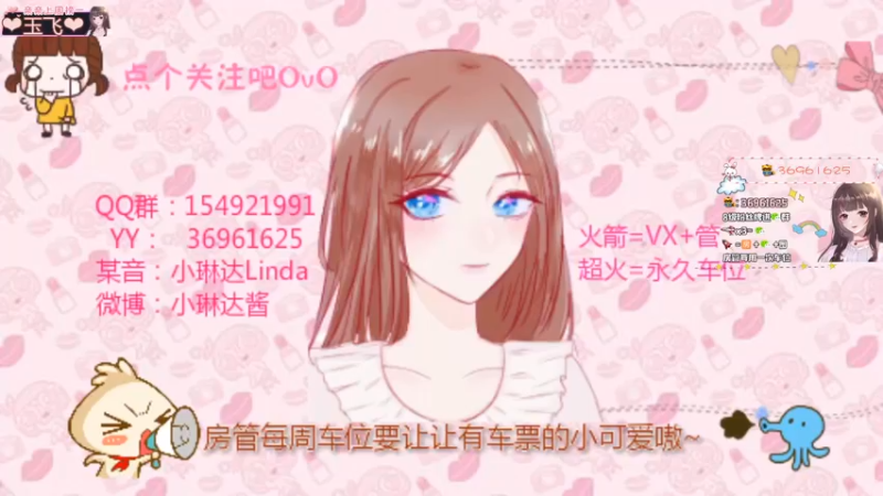 【2022-02-22 21点场】小琳达Linda：琳达:✨有没有想我咧？