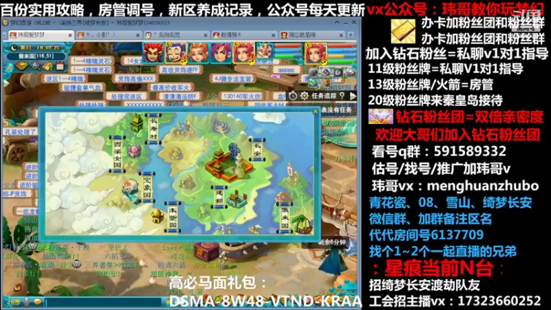 【2022-02-18 18点场】玮哥爱梦幻：【招队友】绮梦五门148天-送攻略~