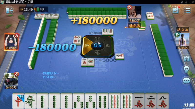 我在斗鱼看靓旭直播欢乐麻将