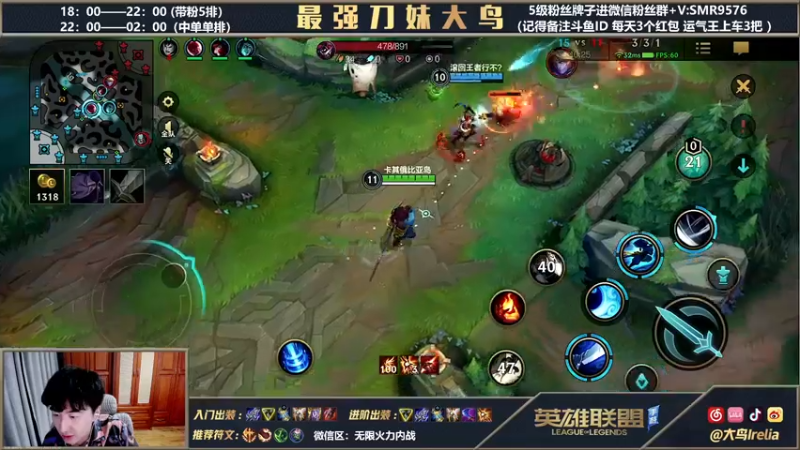 【2022-02-22 00点场】大鸟Irelia：中单刺客上单射手拉扯