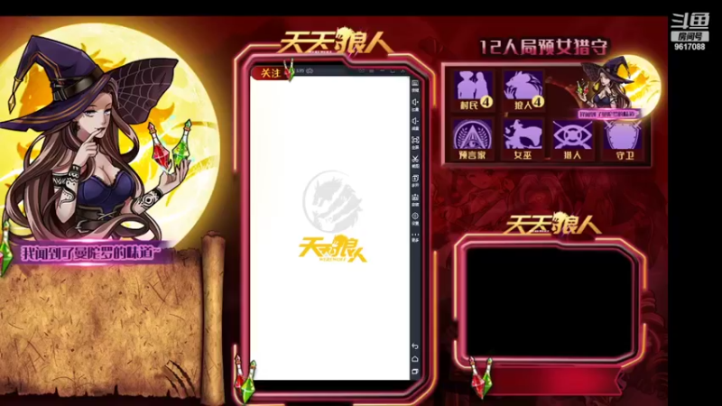 【2022-02-22 21点场】糕糕不爱吃大白兔：#天天狼人# 新人主播 9617088