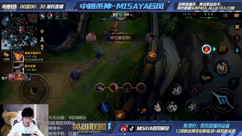 【2022-02-23 20点场】Misaya若风lol：若风：杀神，双王者冲双千分！！
