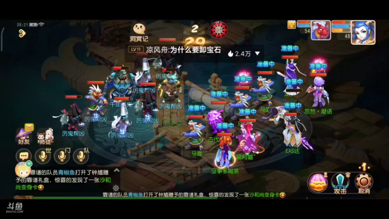 【2022-02-22 08点场】EAS达：梦幻西游手游0.0