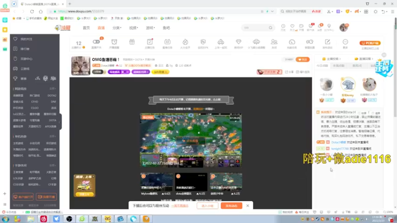 【2022-02-23 18点场】Dota小蝴蝶：OMG赛季搞起！