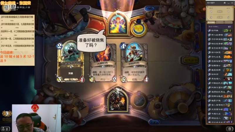 【2022-02-22 05点场】麦迪文哥：新版本竞技场，选牌唠嗑欢乐多