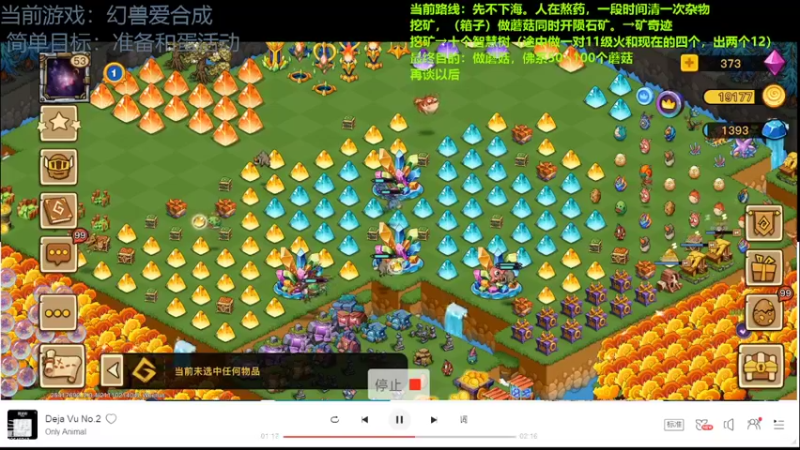 【2022-02-16 17点场】小爷不眠夜不休：幻兽爱合成肝就完事了